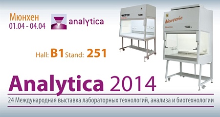 Analytica-2014